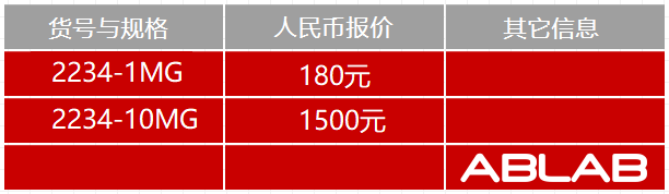 2234-山羊抗牛IgG