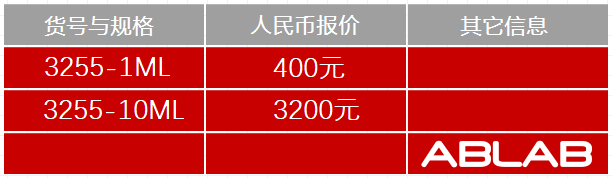 3255-HRP兔抗鴕鳥(niǎo)IgY(IgG)
