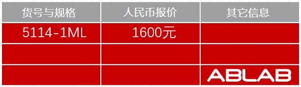 5114-HRP標記小鼠IgA