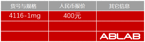 4116-BSA-四環(huán)素