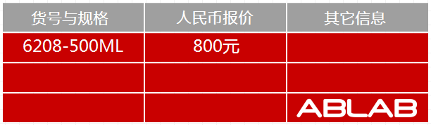 6208-HRP標(biāo)記大鼠抗專用稀釋液